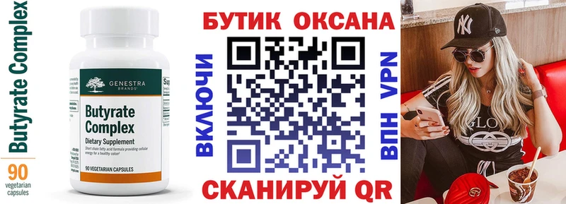 Бутират жидкий экстази  Мамоново 