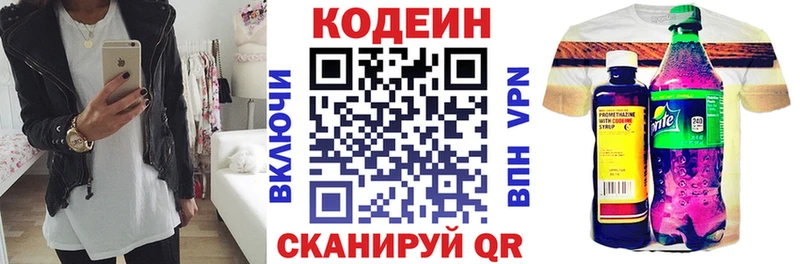 дарк нет клад  Мамоново  Кодеиновый сироп Lean Purple Drank 