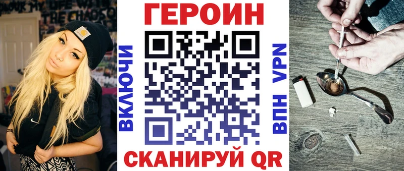Героин герыч  ОМГ ОМГ зеркало  Мамоново  что такое наркотик 