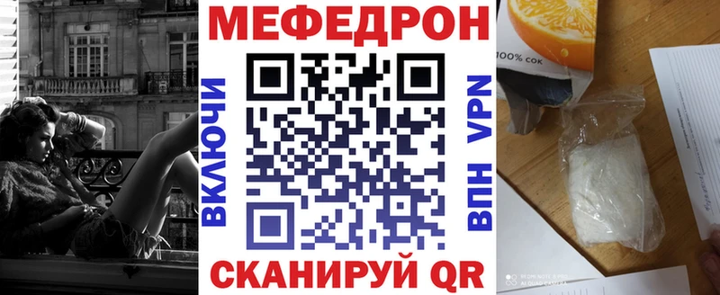 Меф VHQ  Мамоново 