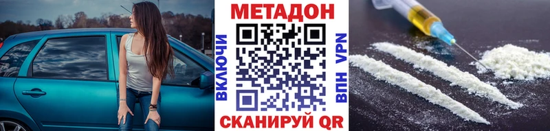 МЕТАДОН белоснежный  хочу наркоту  Мамоново 